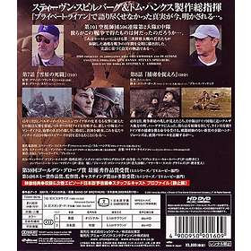 Band of Brothers - Vol 4/5 (DVD)