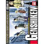 Genshiken, Vol. 1: Society for the Study of Modern Visual Culture (DVD)