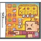 Zoo Keeper (DS)