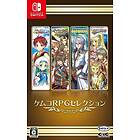 Kemco RPG Selection Vol. 3 (Switch)