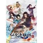 Chinese Paladin：Sword and Fairy 6 (PC)