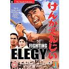 Fighting Elegy (DVD)
