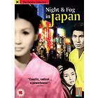 Night & Fog in Japan (DVD)