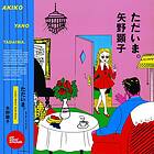 Akiko Yano Tadaima CD