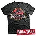 Jurassic Park Japanese Distressed Logo Big & Tall T-Shirt (Herr)