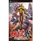 Rengoku II: The Stairway to H.E.A.V.E.N. (JPN) (PSP)