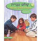 Behrman House: Shalom Ivrit Book 1