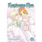 Julietta Suzuki: Kamisama Kiss, Vol. 25