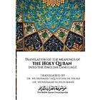 The Noble Quran Encyclopedia: Translation of the meanings Holy Quran into English Language