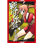 Sengoku Youko, Volume 3