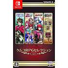 Kemco RPG Selection Vol. 1 (Switch)