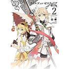 Tales of Zestiria: Vol. 2