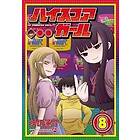 Hi Score Girl 8