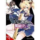 The Demon Sword Master of Excalibur Academy, Vol. 2 (manga)