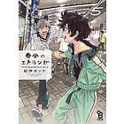 Seaside Stranger Vol. 6: Harukaze no Etranger