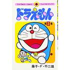 Doraemon JP ( 3)