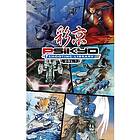 Psikyo Shooting Library Vol 1 (Switch)