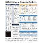 David Moster: Biblical Hebrew Grammar Card