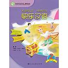 Li Xiaoqi: Kuaile Hanyu vol.2 Student s Book