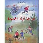 Annika Holm: Darajat Ullah al-jadidah