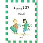 Lasse Anrell: Qashshah wa-Luna