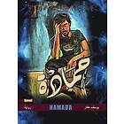 Yousif Akar: Hamada