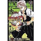 Koyoharu Gotouge: Devil's Blade 17