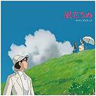 Studio Ghibli Wind Rises Original Soundtrack Vinyl