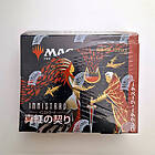 Innistrad: Crimson Vow Collector Booster Display Box (Japanese)