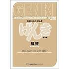 Genki: An Integrated Course in Elementary Japanese [3rd Edition] Answer Key