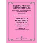 Masterpieces of the World Variety Music. Arranged for bayan (accordion). Educational aid for folk department of Music Colleges