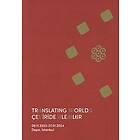 : Translating Worlds