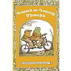 Frog and Toad Together