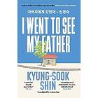 I Went to See My Father