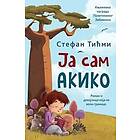Ja sam Akiko