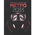 Metro 2033