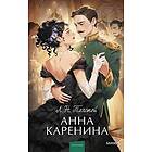 Anna Karenina. Vechnye istorii