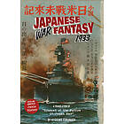 Japanese War Fantasy 1933