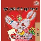 I Love My Mom (Hindi Language Book for Kids)