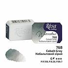 Rosa Gallery Akvarellfärg Cobalt Gray 768 1/1kopp