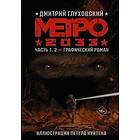 Metro 2033. Vol. 1,2. Graficheskij roman