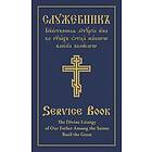 The Divine Liturgy of Our Father Among the Saints Basil the Great