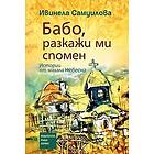 Babo, razkazji mi spomjen