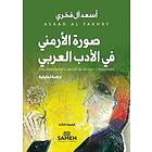 The Armenian's Image in Arabic Literature