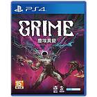 Grime (PS4)