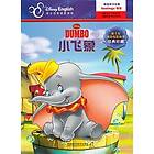 Dumbo (Kinesiska, Tvåspråkig utgåva)