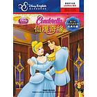 Askungen (Kinesiska, Tvåspråkig utgåva)