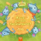 Kde rastat biskvitkite?