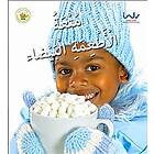 Det roliga med vit mat (Arabiska)