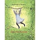 Astrids äventyr: innan hon blev Astrid Lindgren (ryska)